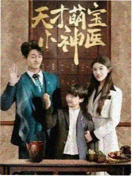 熊家餐馆第三季高分美剧